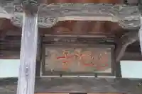 修禅寺(静岡県)