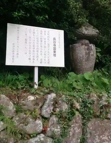 長谷寺の塔