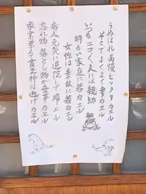 敷津松之宮　大国主神社のその他建物