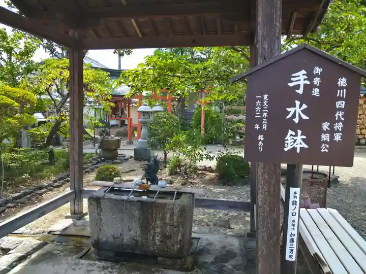 帯解寺の手水舎