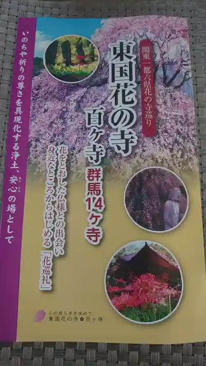 常楽寺のその他建物