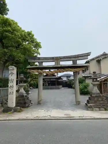 今宮神社（花園今宮神社）の鳥居