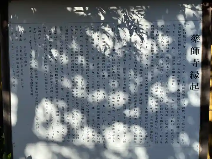 薬師寺(千葉県)