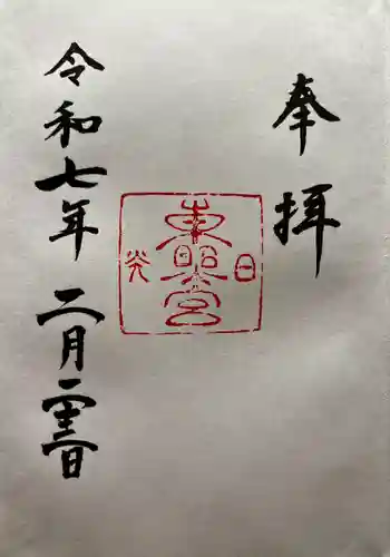 日光東照宮(栃木県)