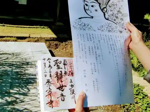 泰寧寺の御朱印