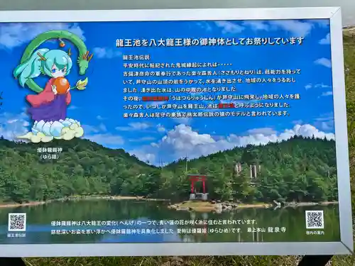 龍泉寺(岡山県)