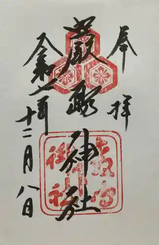 厳島神社(広島県)