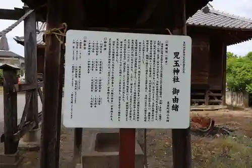 児玉神社(埼玉県)