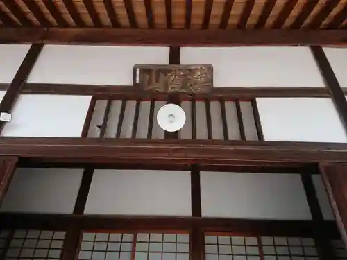 歓喜寺のその他建物