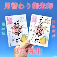 美幌神社(北海道)