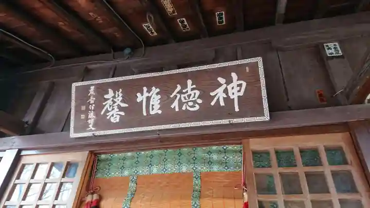 染井稲荷神社のその他建物