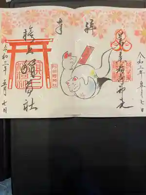 御朱印　二社稲荷巡り　葛の葉稲荷神社(阿倍王子神社)、旗上稲荷社(阿部野神社)
