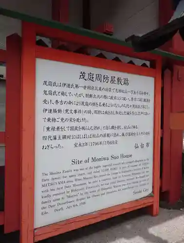 仙台大神宮の歴史