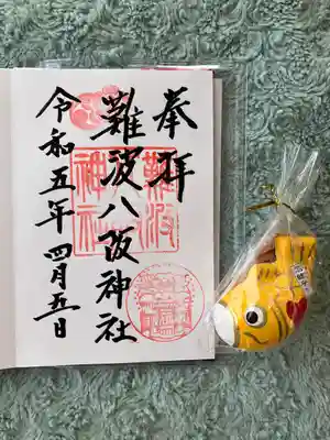 難波八阪神社(大阪府)