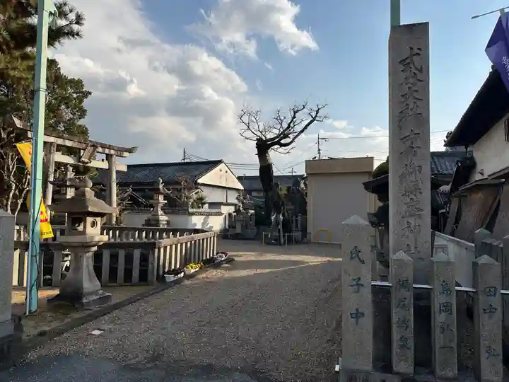 十市御縣坐神社(奈良県)
