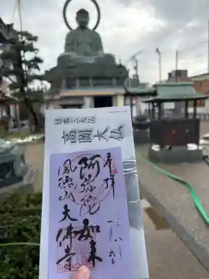 大仏寺の{uncategorized: "未分類", other: "その他", undefined: "問題あり", building: "その他建物", grave: "お墓", sacred_gate: "鳥居", guardian: "狛犬", statue: "像", buddha: "仏像", history: "歴史", nature: "自然", garden: "庭園", animal: "動物", pagoda: "塔", temizu: "手水舎", mountain_gate: "山門・神門", sanctuary: "本殿・本堂", subordinate: "末社・摂社", art: "芸術", scenery: "景色", jizo: "地蔵", ema: "絵馬", goshuin: "御朱印", omikuji: "おみくじ", items: "授与品その他", amulet: "お守り", goshuincho: "御朱印帳", eats: "食事", festival: "お祭り", votive_dance: "神楽", shichigosan: "七五三参", wedding: "結婚式", experience: "体験その他", initially: "初詣", around: "周辺", anti_infection: "感染症対策"}