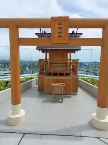 交通神社の鳥居