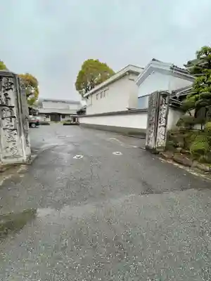 一乗院の山門・神門