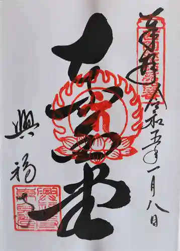 興福寺(奈良県)