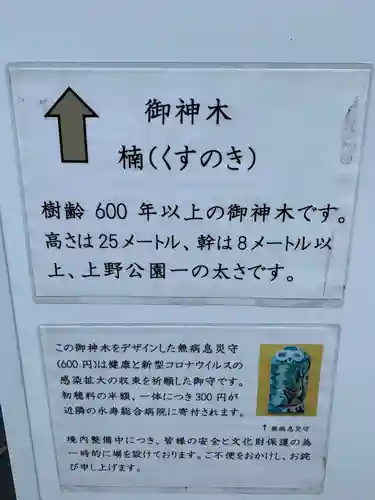 上野東照宮のその他建物