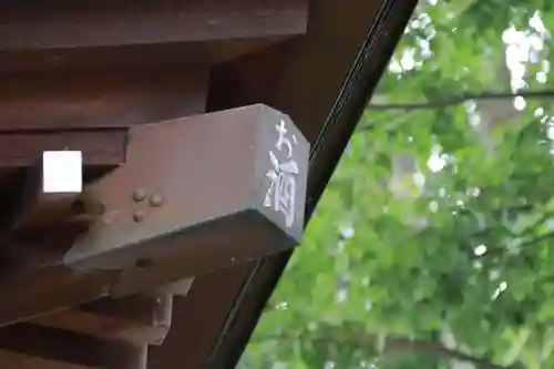 熊野福藏神社のその他建物