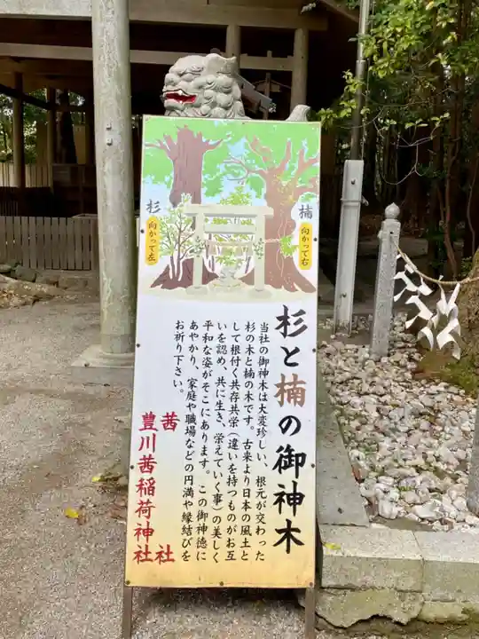 茜社のその他建物