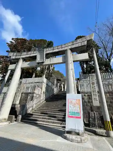 宮地嶽神社の鳥居