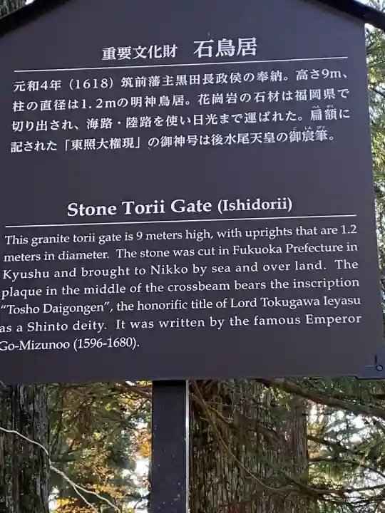 日光東照宮(栃木県)