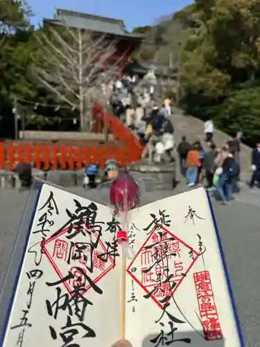 鶴岡八幡宮の御朱印