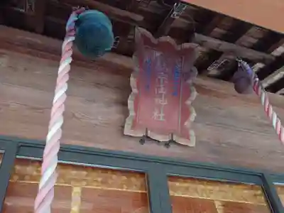 宗任神社(茨城県)