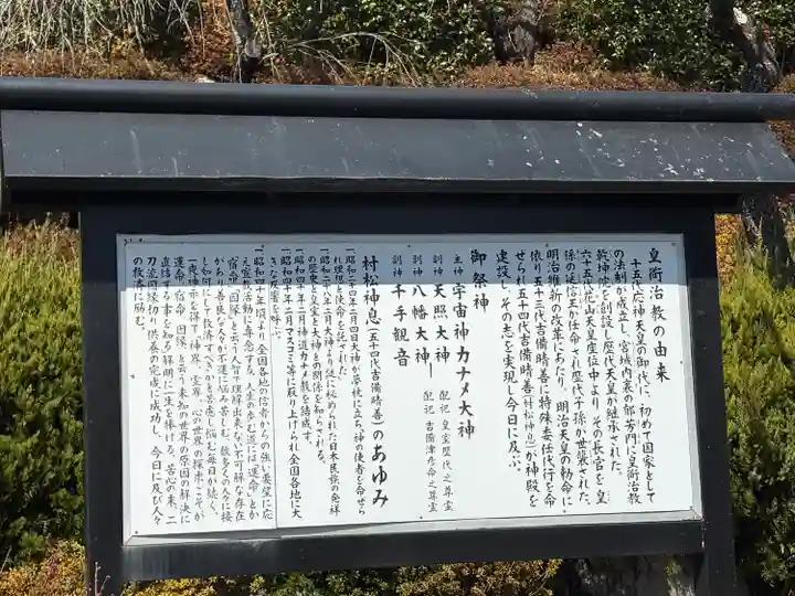 カナメ神宮(静岡県)