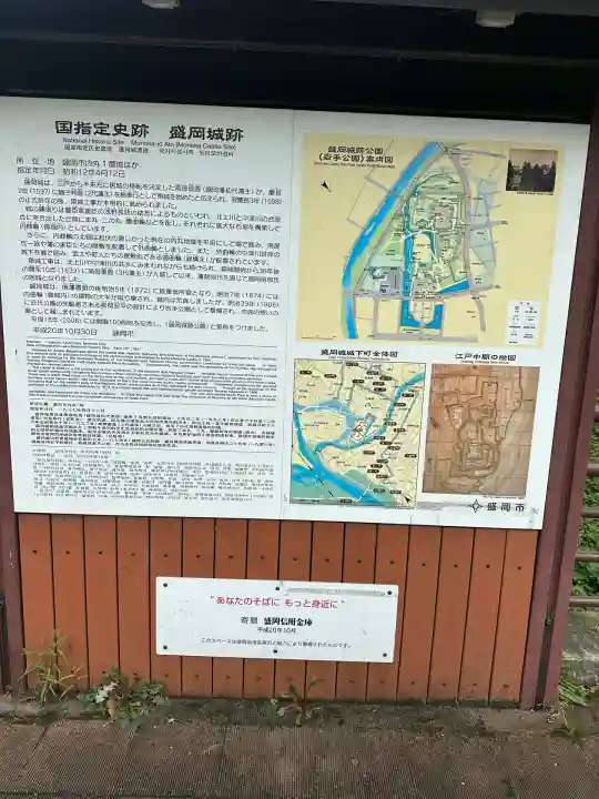 櫻山神社(岩手県)