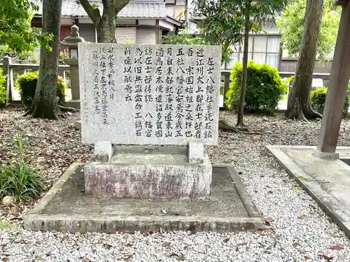在士八幡神社(滋賀県)
