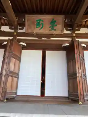 高幡不動尊　金剛寺(東京都)