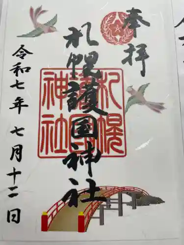 札幌護國神社(北海道)