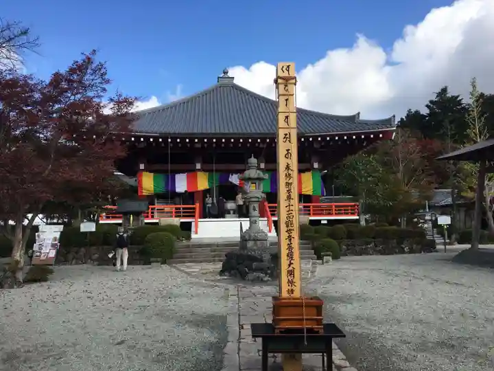 櫟野寺の本殿・本堂