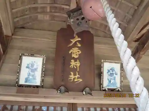大雷神社のその他建物