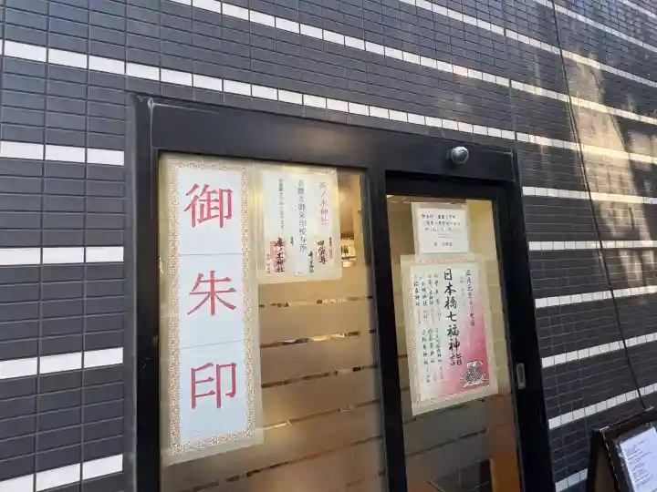 茶ノ木神社の{uncategorized: "未分類", other: "その他", undefined: "問題あり", building: "その他建物", grave: "お墓", sacred_gate: "鳥居", guardian: "狛犬", statue: "像", buddha: "仏像", history: "歴史", nature: "自然", garden: "庭園", animal: "動物", pagoda: "塔", temizu: "手水舎", mountain_gate: "山門・神門", sanctuary: "本殿・本堂", subordinate: "末社・摂社", art: "芸術", scenery: "景色", jizo: "地蔵", ema: "絵馬", goshuin: "御朱印", omikuji: "おみくじ", items: "授与品その他", amulet: "お守り", goshuincho: "御朱印帳", eats: "食事", festival: "お祭り", votive_dance: "神楽", shichigosan: "七五三参", wedding: "結婚式", experience: "体験その他", initially: "初詣", around: "周辺", anti_infection: "感染症対策"}