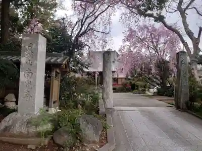 南光寺(笠懸不動尊)のその他建物