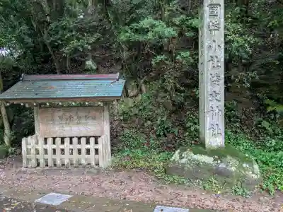 倭文神社(鳥取県)