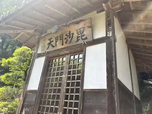 長厳寺(群馬県)