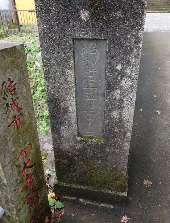 中之嶽神社(群馬県)