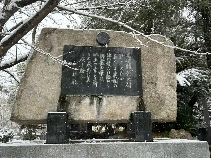 濃飛護國神社の{uncategorized: "未分類", other: "その他", undefined: "問題あり", building: "その他建物", grave: "お墓", sacred_gate: "鳥居", guardian: "狛犬", statue: "像", buddha: "仏像", history: "歴史", nature: "自然", garden: "庭園", animal: "動物", pagoda: "塔", temizu: "手水舎", mountain_gate: "山門・神門", sanctuary: "本殿・本堂", subordinate: "末社・摂社", art: "芸術", scenery: "景色", jizo: "地蔵", ema: "絵馬", goshuin: "御朱印", omikuji: "おみくじ", items: "授与品その他", amulet: "お守り", goshuincho: "御朱印帳", eats: "食事", festival: "お祭り", votive_dance: "神楽", shichigosan: "七五三参", wedding: "結婚式", experience: "体験その他", initially: "初詣", around: "周辺", anti_infection: "感染症対策"}