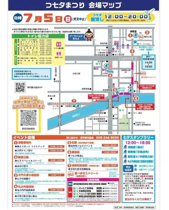 津観音(三重県)