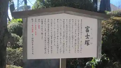 鎮守氷川神社(埼玉県)