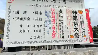 はね瀧道了尊(群馬県)