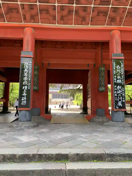 増上寺の山門・神門