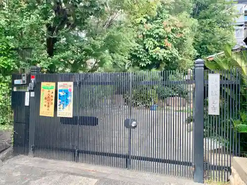 敬覚寺の山門・神門