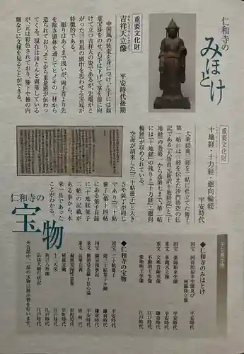 仁和寺(京都府)