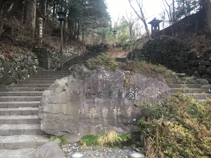 日光東照宮のその他建物
